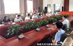 沽源縣政協(xié)副主席、政協(xié)委員一行來我公司參觀交流