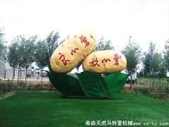 美麗內(nèi)蒙，魅力中加。希森天成，專業(yè)氣調(diào)!